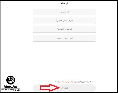 وب اپلیکیشن تپسی اندروید